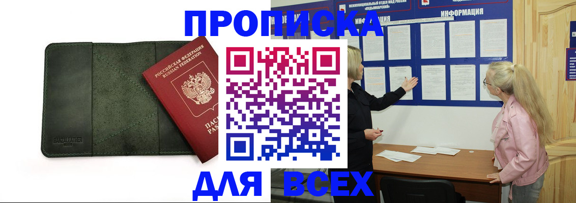 временная регистрация гарантия в Нижнем Ломове